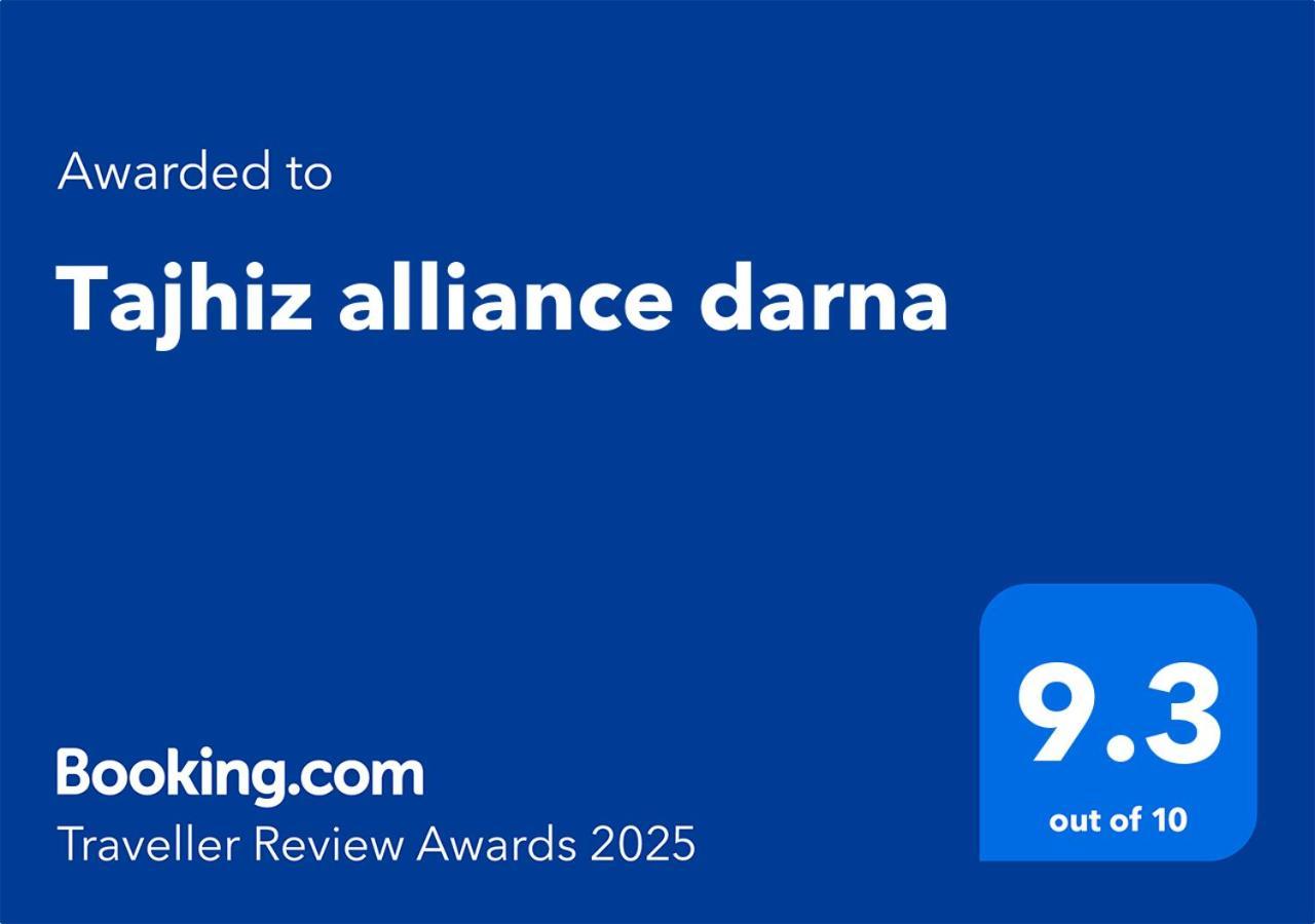 Tajhiz Alliance Darna القنيطرة المظهر الخارجي الصورة